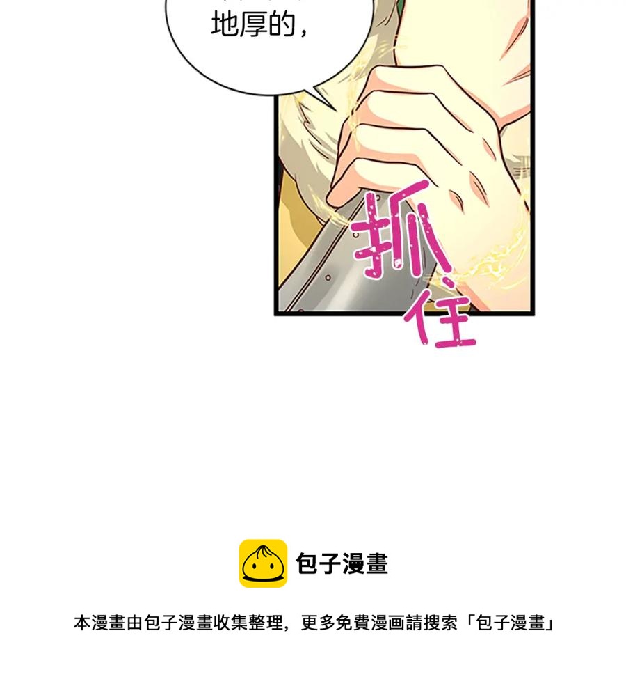 第69话 寻找魔晶石80