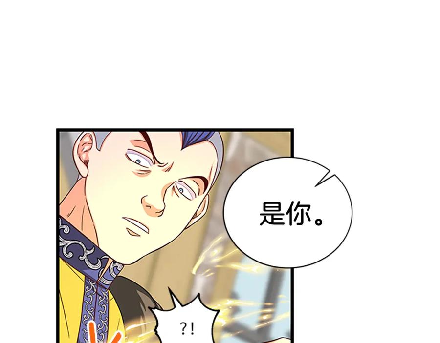 第69话 寻找魔晶石81