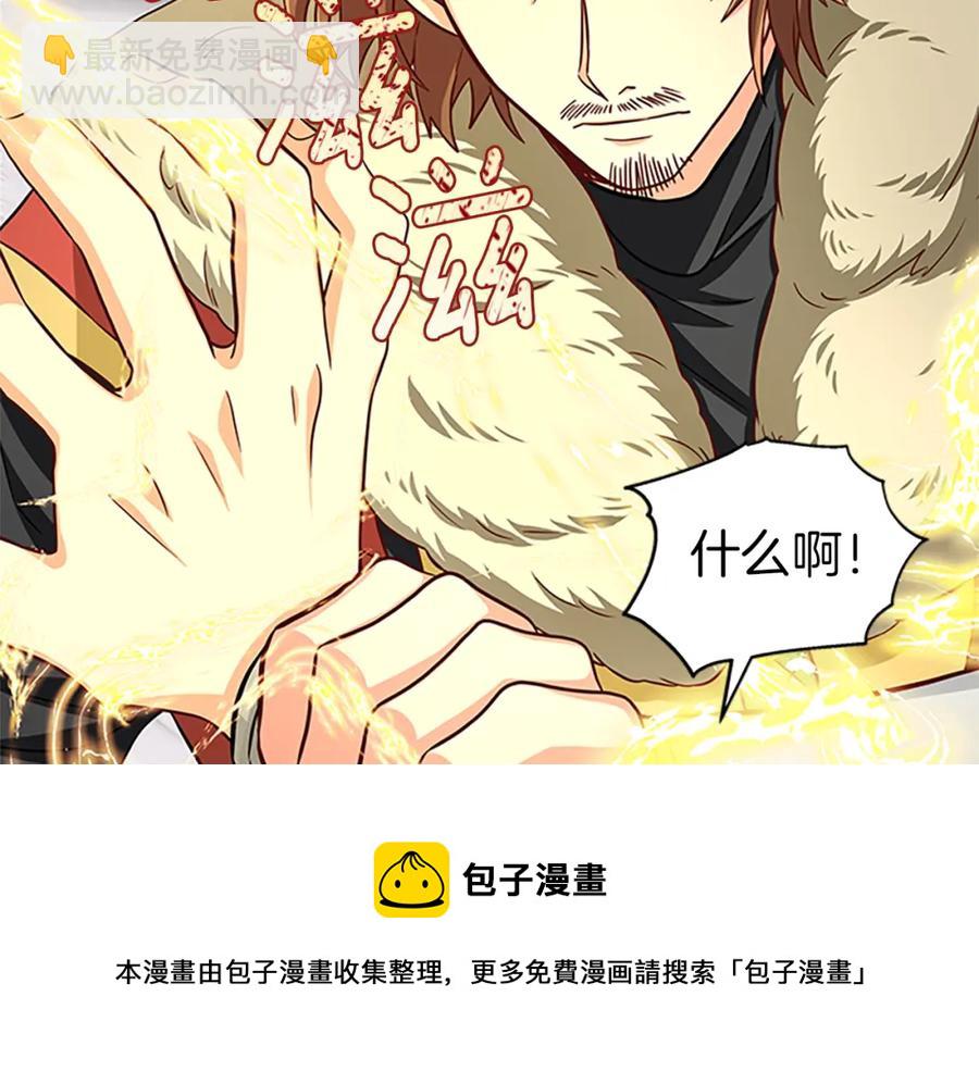 第69话 寻找魔晶石84