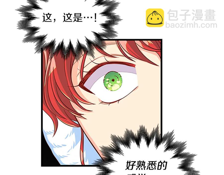 第69话 寻找魔晶石86