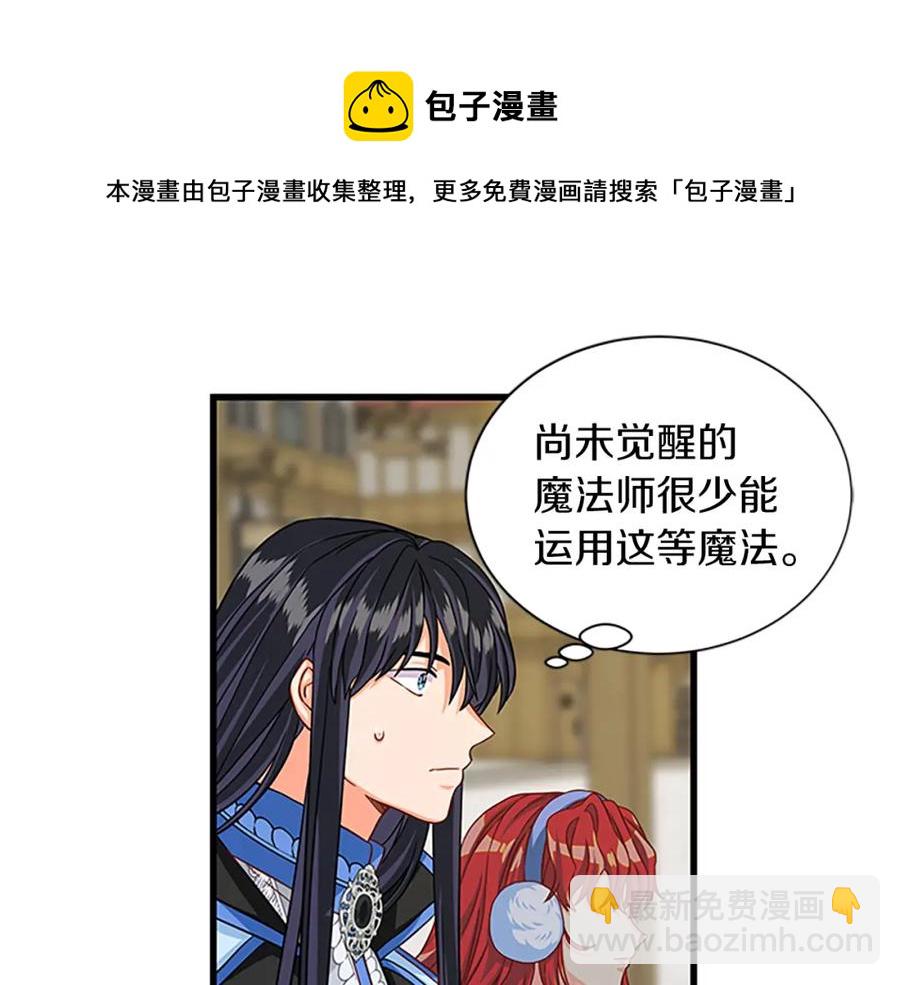 第69话 寻找魔晶石88