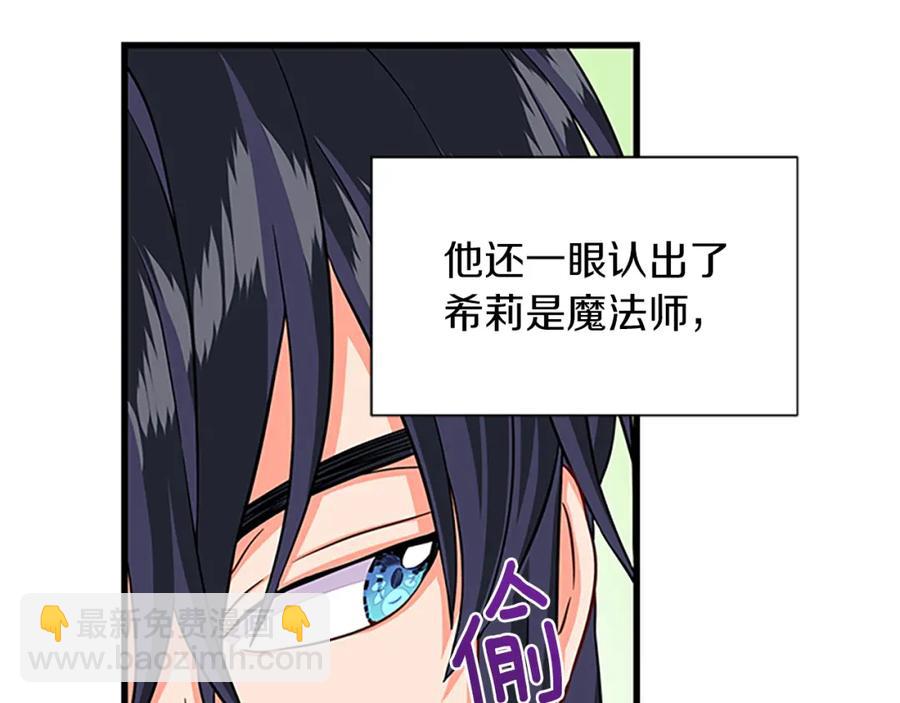第69话 寻找魔晶石90