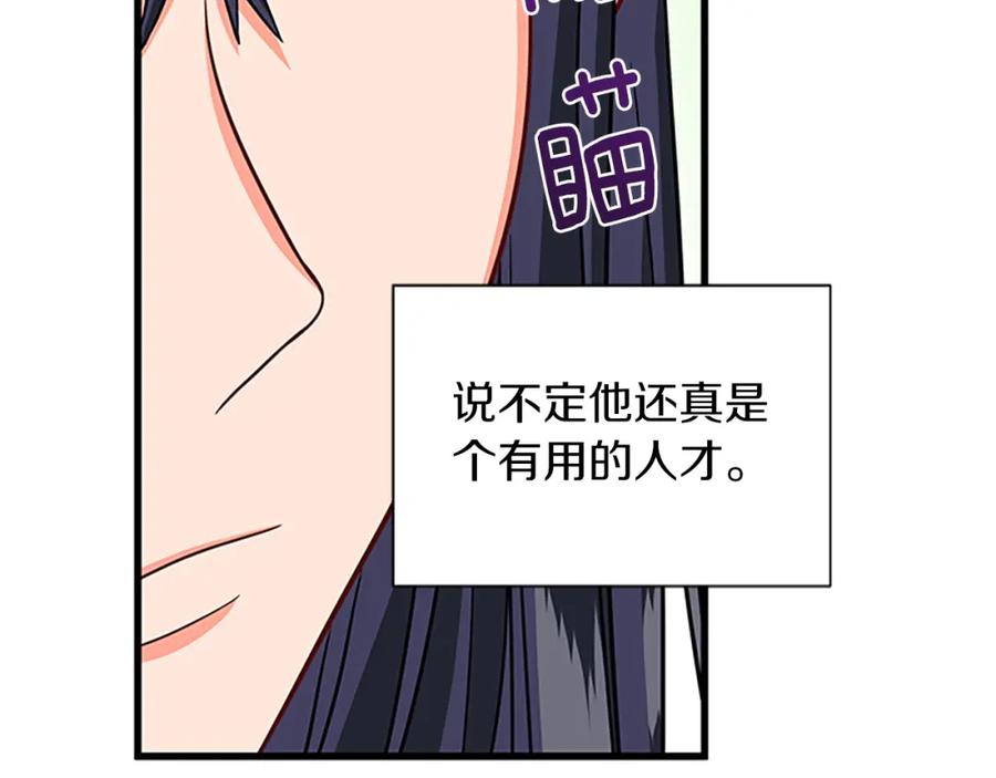 第69话 寻找魔晶石91