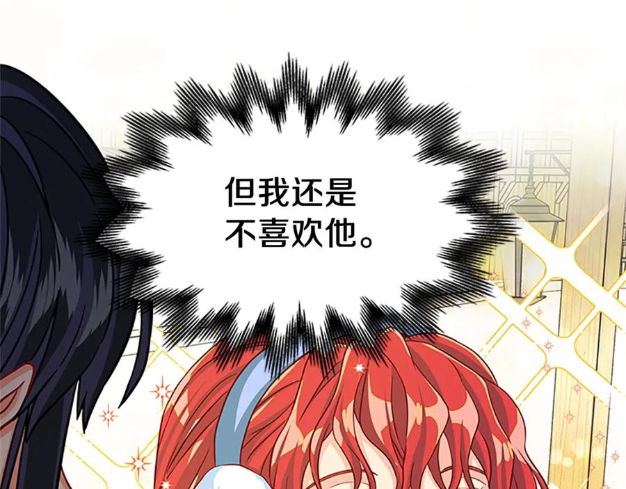第69话 寻找魔晶石93
