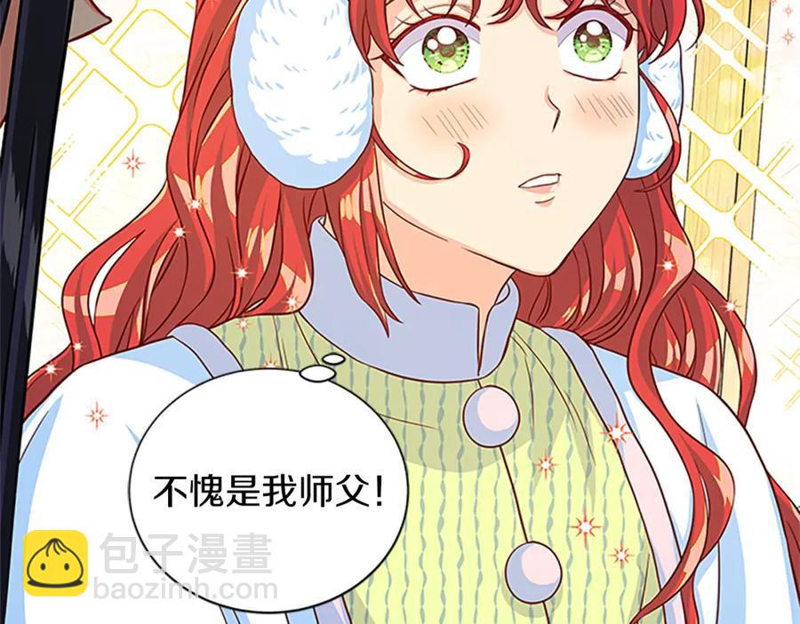 第69话 寻找魔晶石94