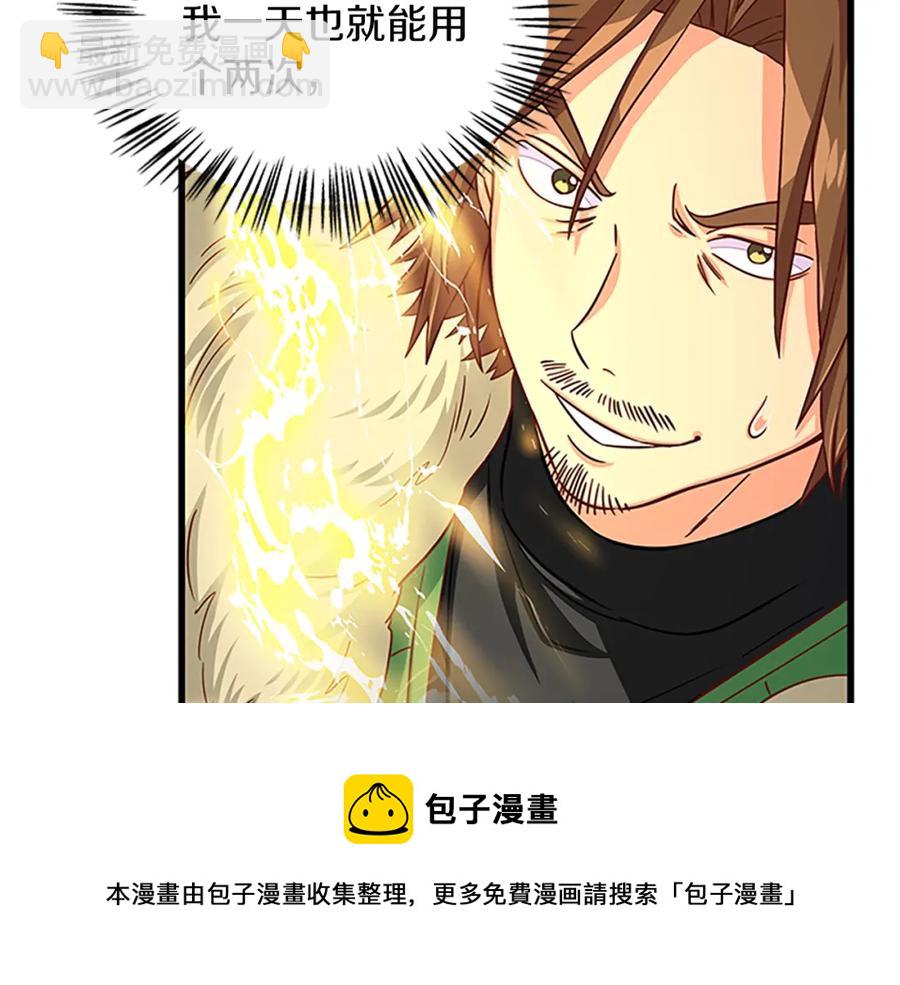 第69话 寻找魔晶石96