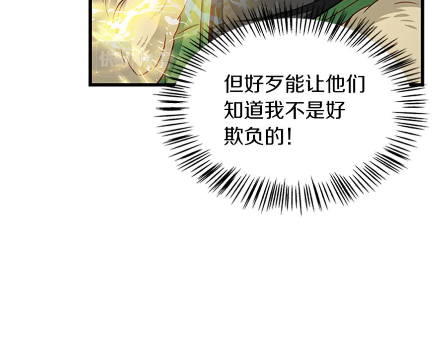 第69话 寻找魔晶石97