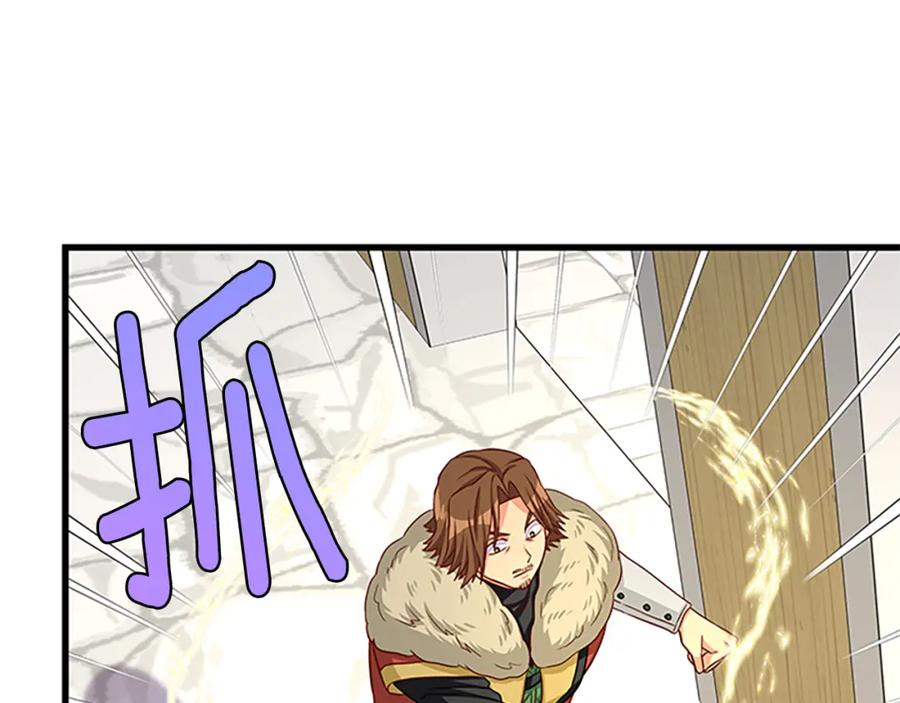 第69话 寻找魔晶石98