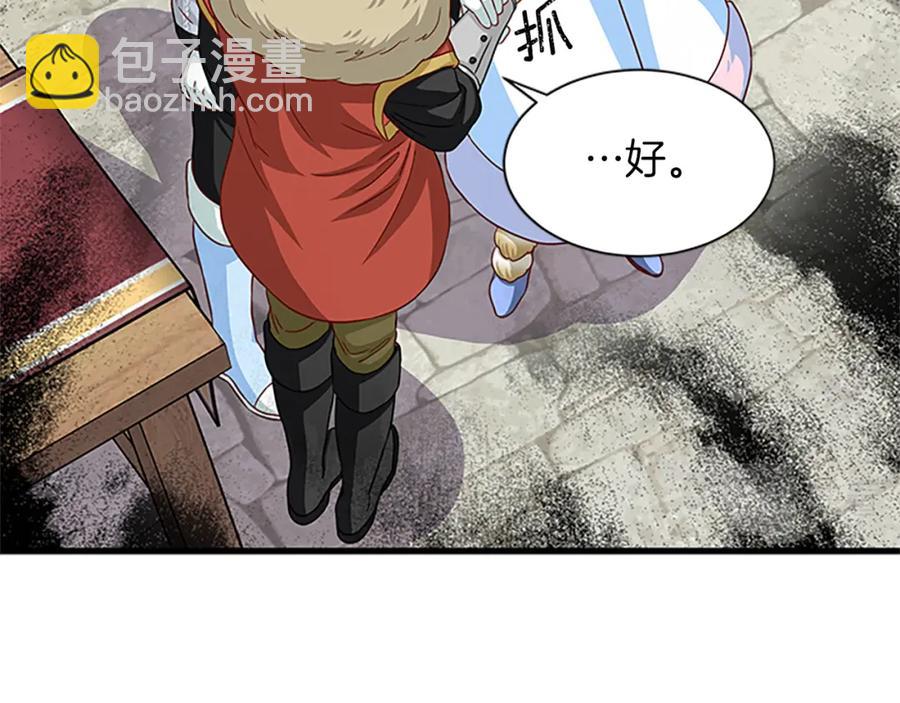 第70话 二次觉醒118
