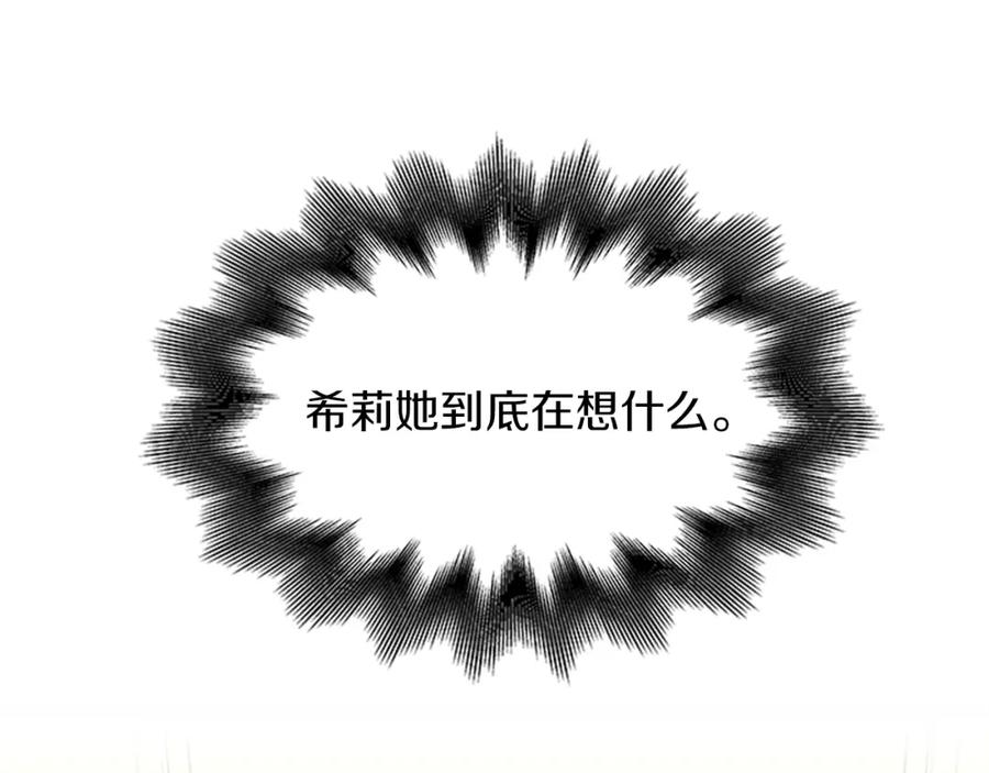 第70话 二次觉醒143