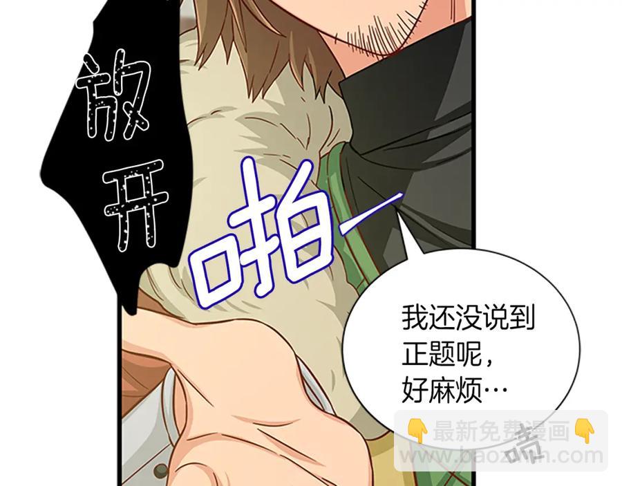 第70话 二次觉醒21