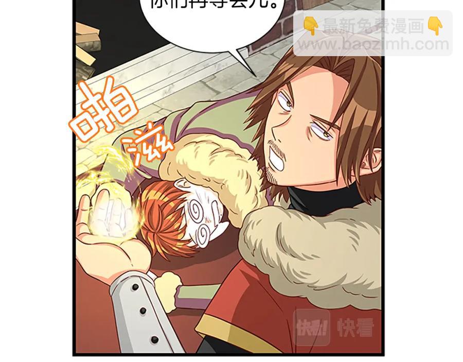 第70话 二次觉醒25