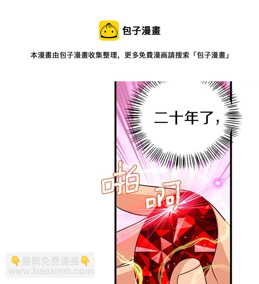第70话 二次觉醒48