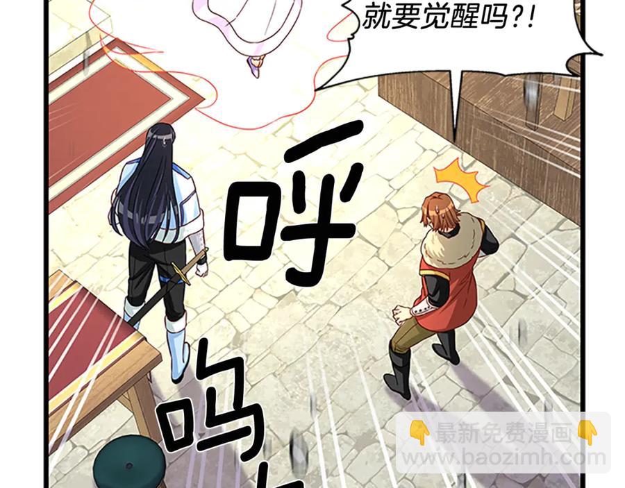 第70话 二次觉醒67