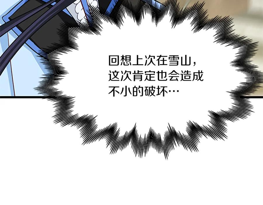 第70话 二次觉醒70