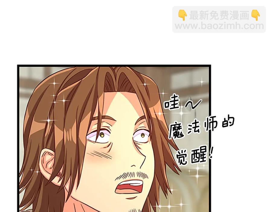 第70话 二次觉醒73
