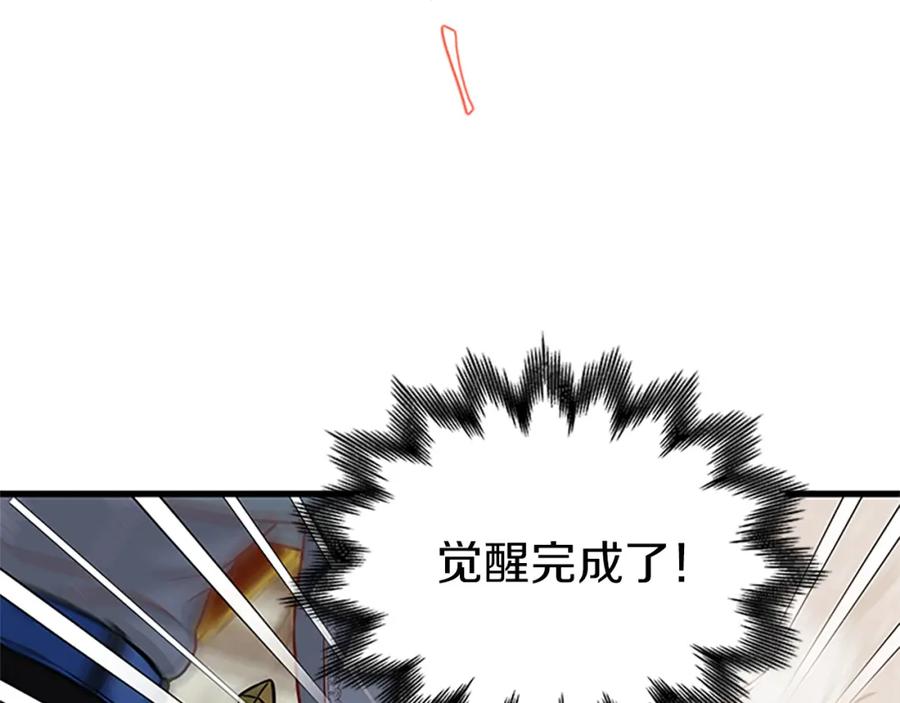 第70话 二次觉醒86