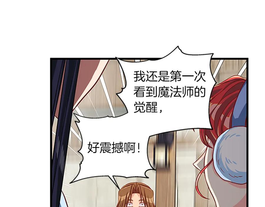 第70话 二次觉醒91