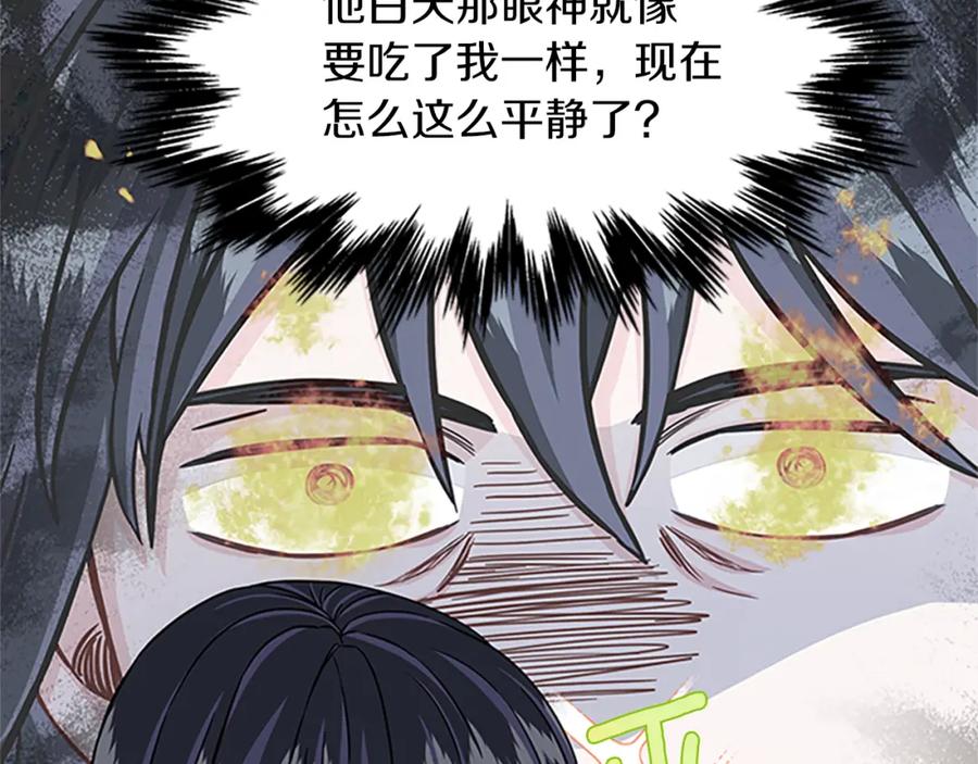 第75话 深夜拜访113
