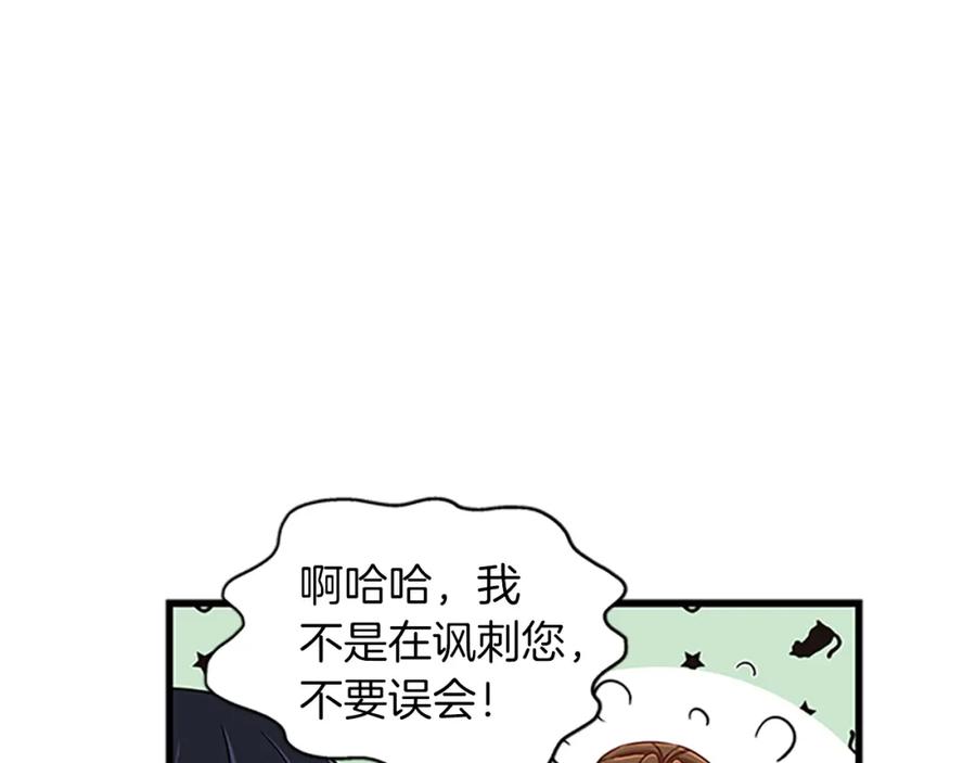 第75话 深夜拜访118