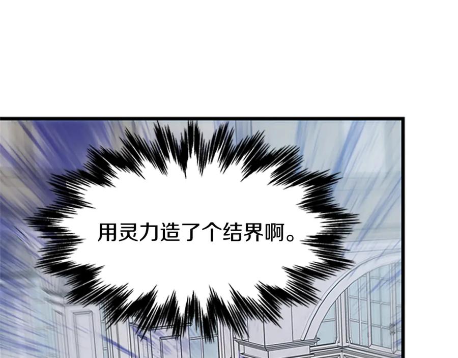 第75话 深夜拜访127