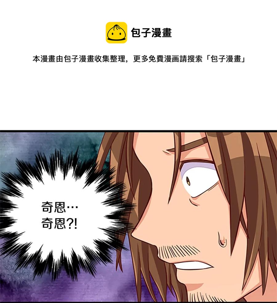 第75话 深夜拜访132