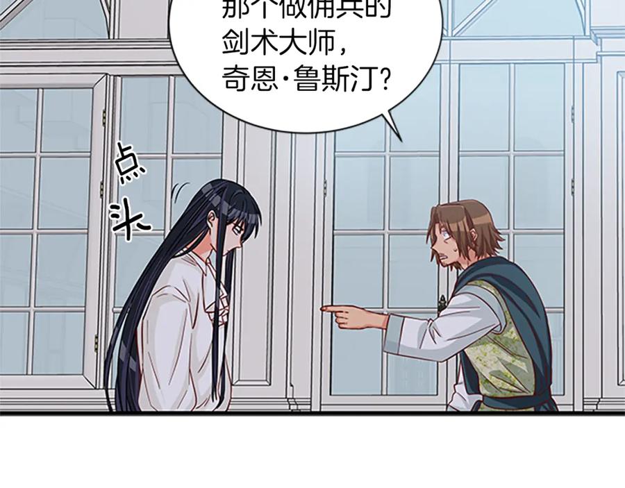 第75话 深夜拜访134