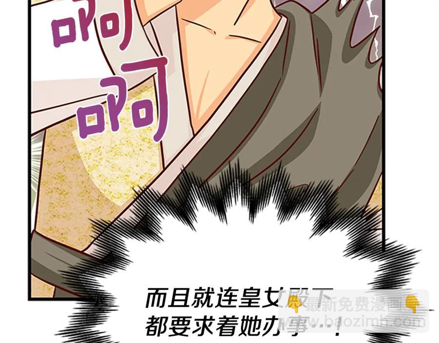 第75话 深夜拜访138