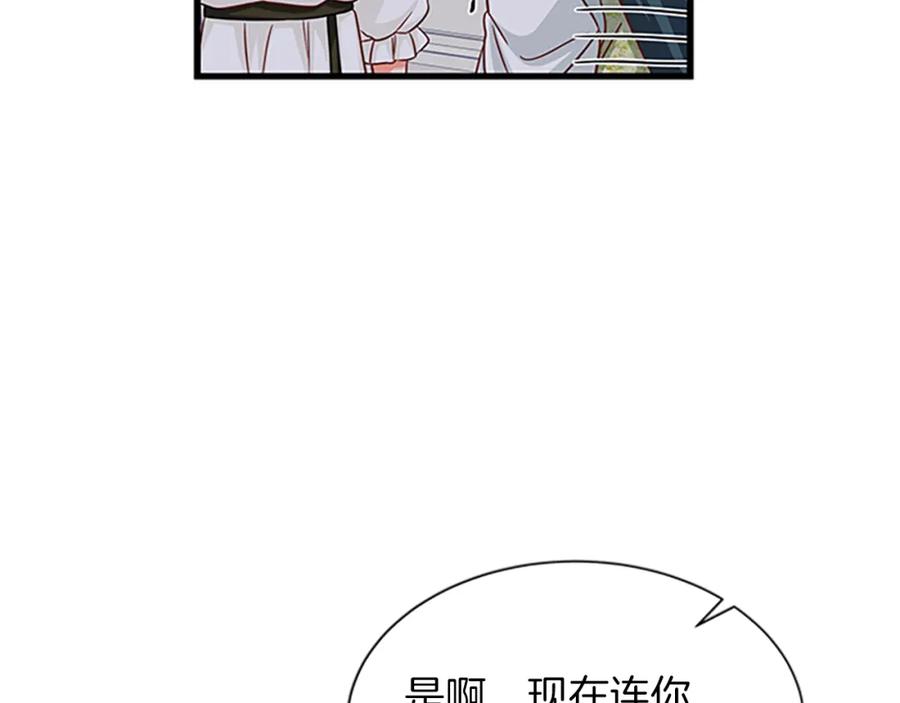 第75话 深夜拜访141