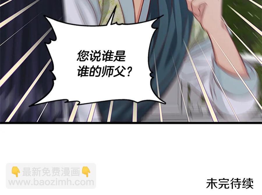 第75话 深夜拜访145