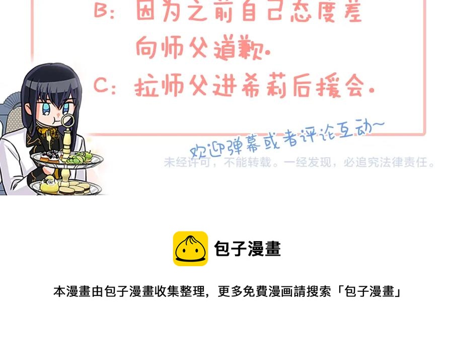 第75话 深夜拜访154