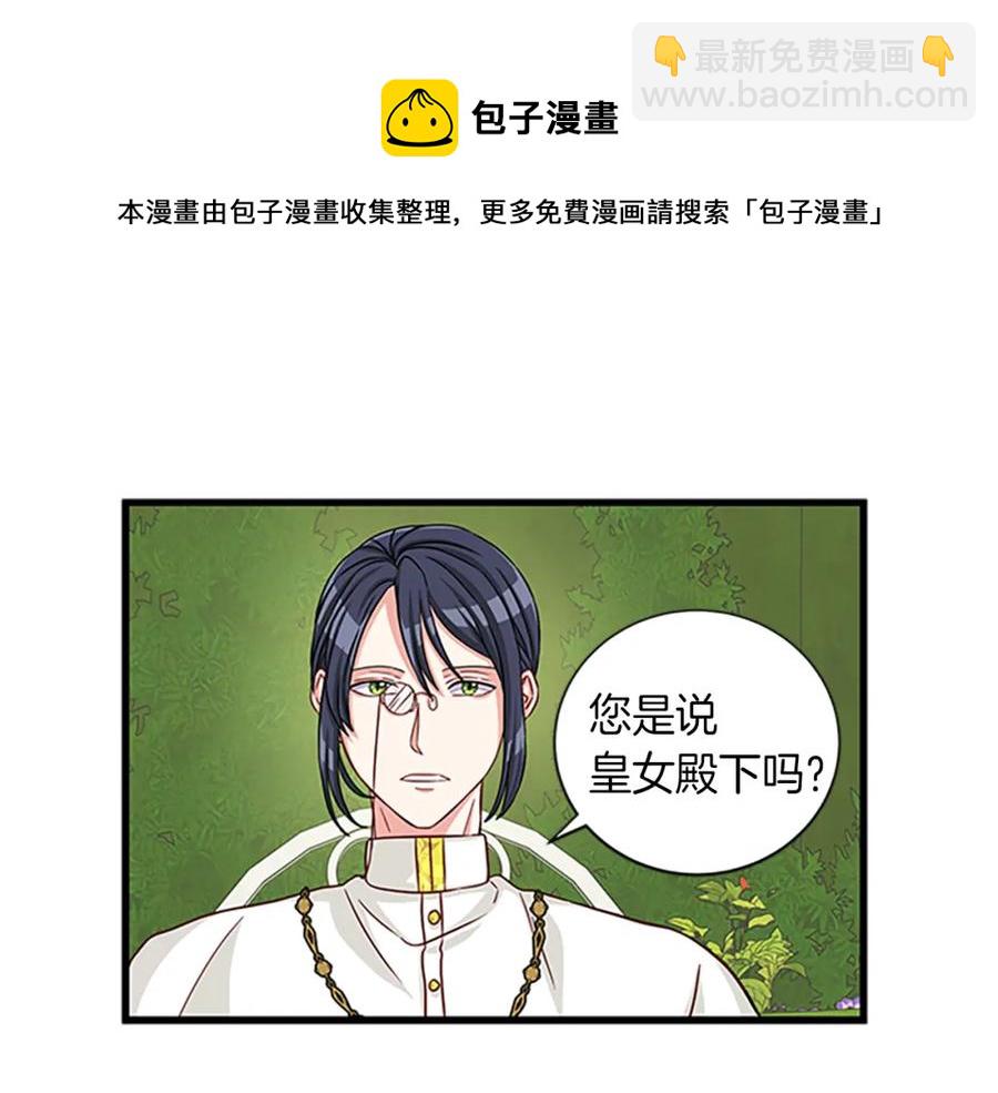 第75话 深夜拜访4