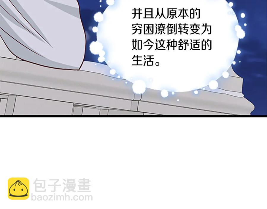第75话 深夜拜访63