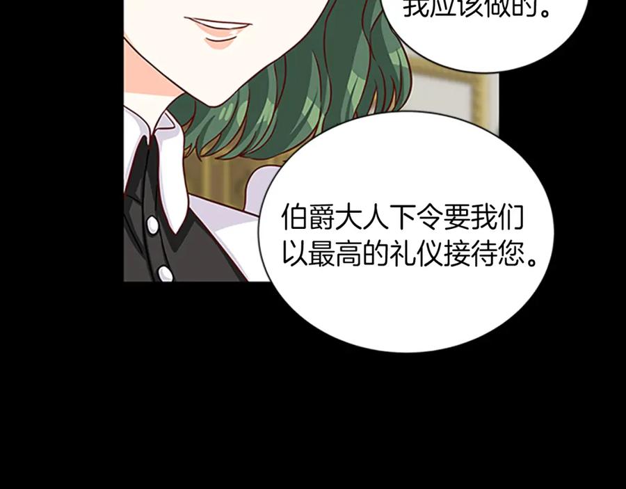 第75话 深夜拜访69