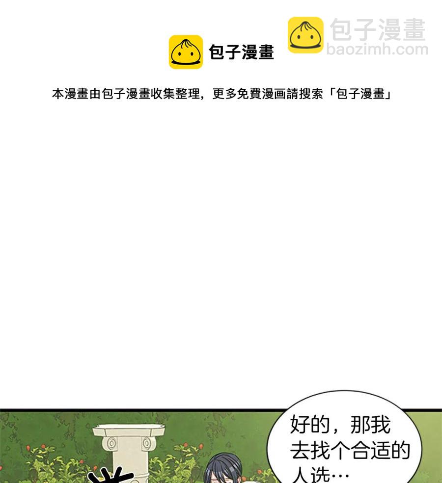 第75话 深夜拜访8