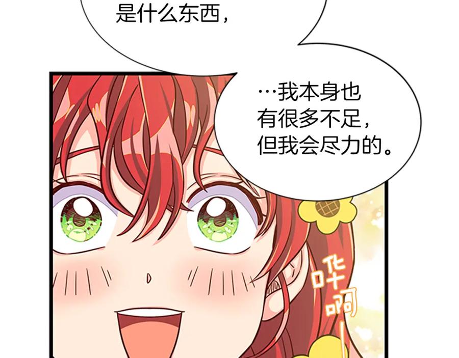第76话 我的全部115