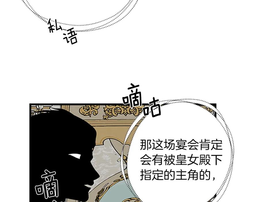第76话 我的全部141