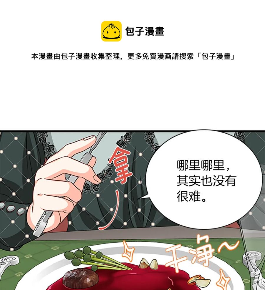 第76话 我的全部36