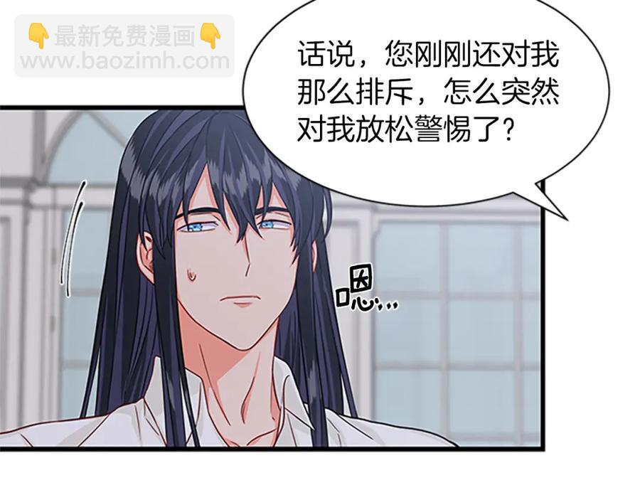 第76话 我的全部7