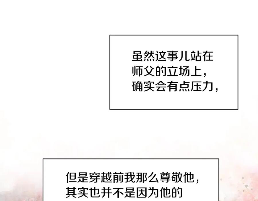 第76话 我的全部74