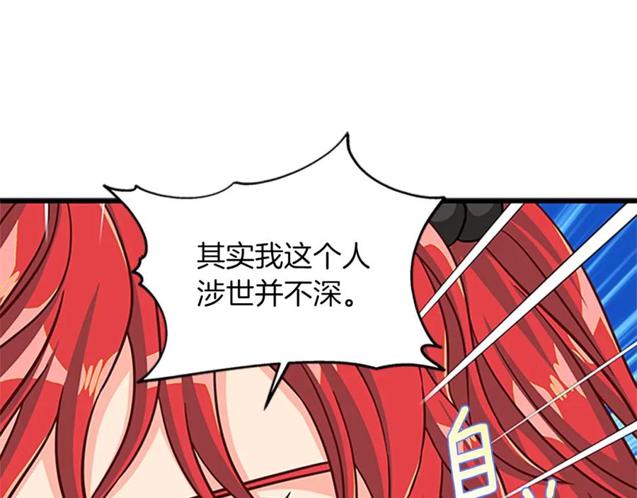第76话 我的全部99