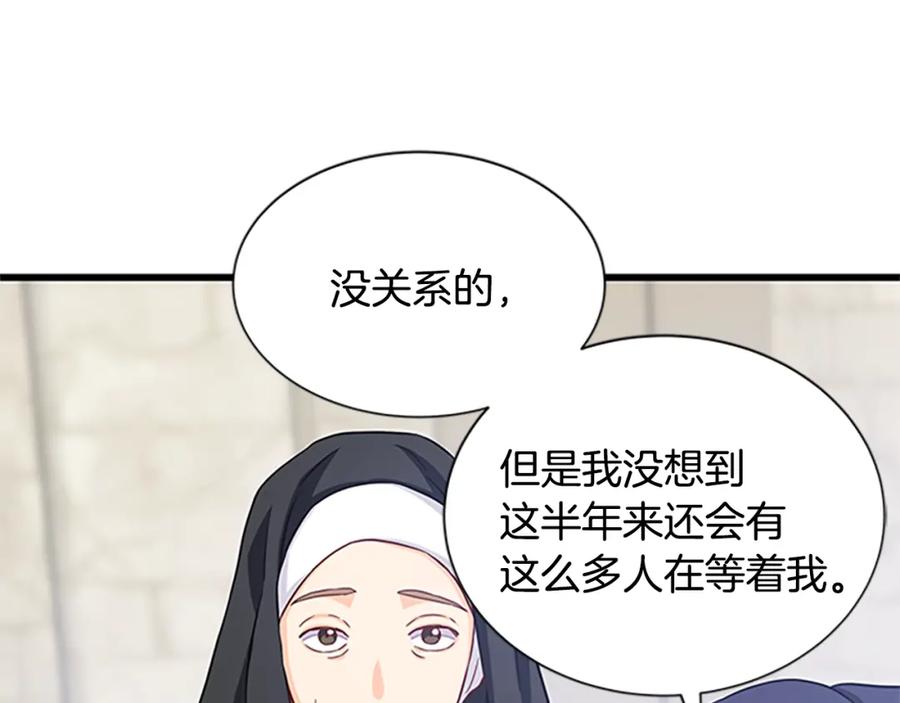 第79话 打脸现场107