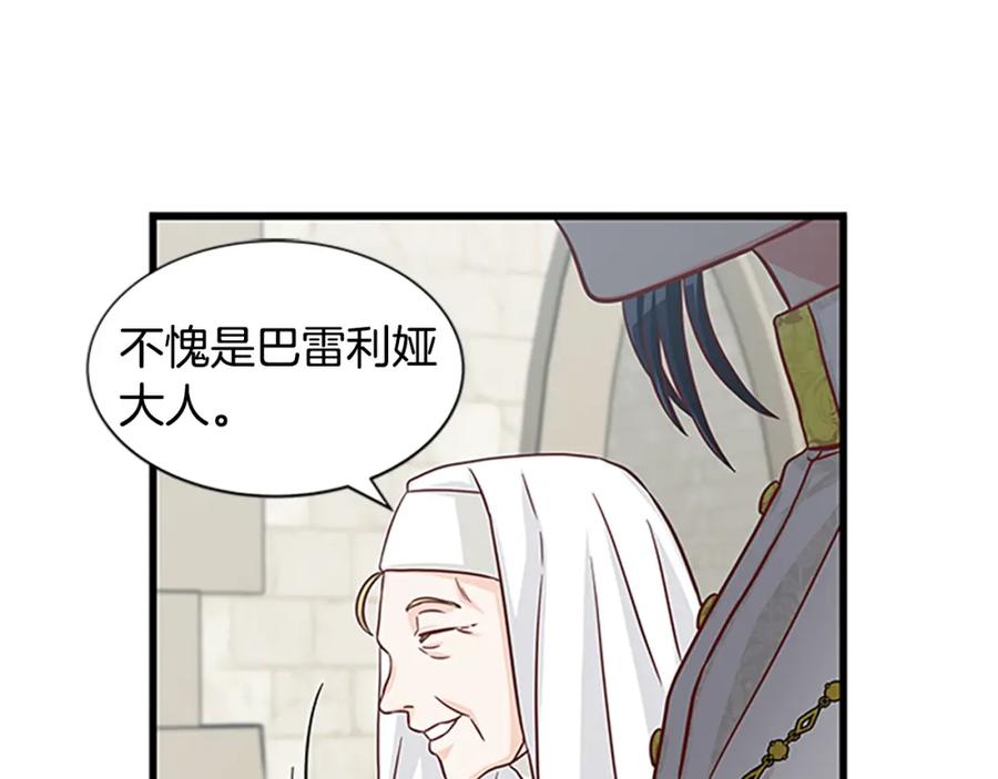 第79话 打脸现场131