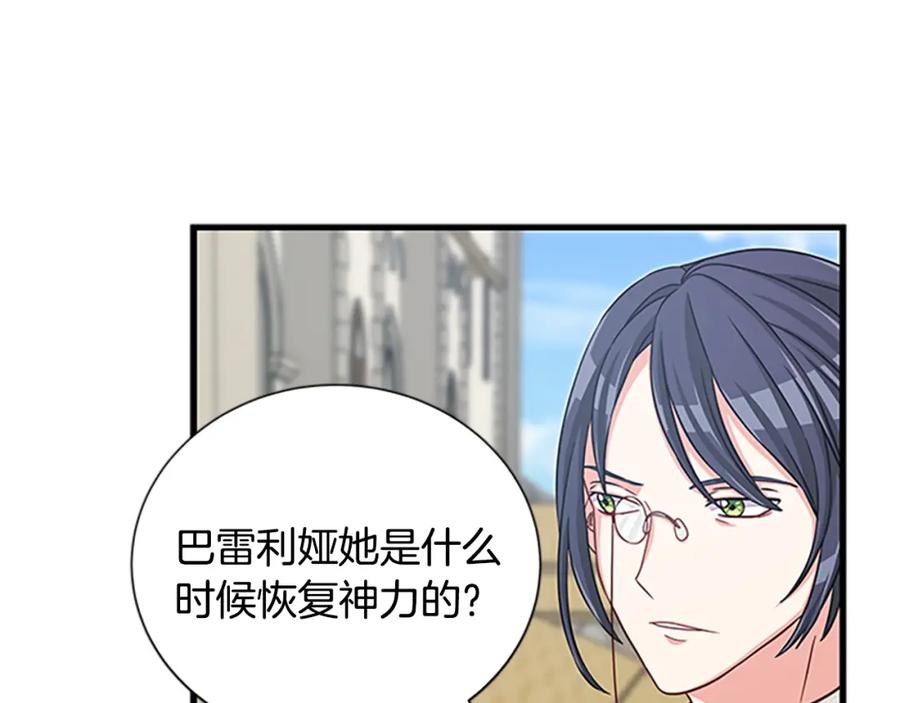 第79话 打脸现场133