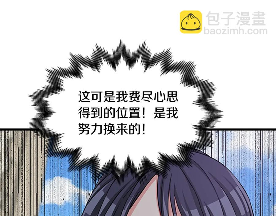 第79话 打脸现场141