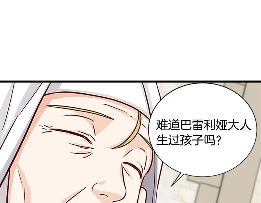 第79话 打脸现场153
