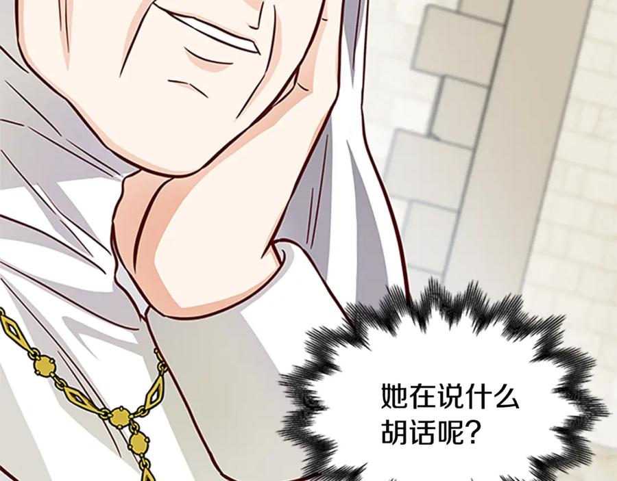 第79话 打脸现场154