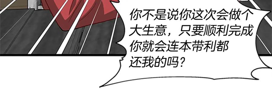第79话 打脸现场165