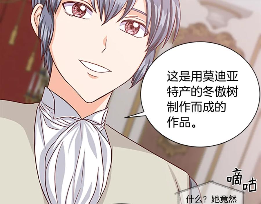 第79话 打脸现场26