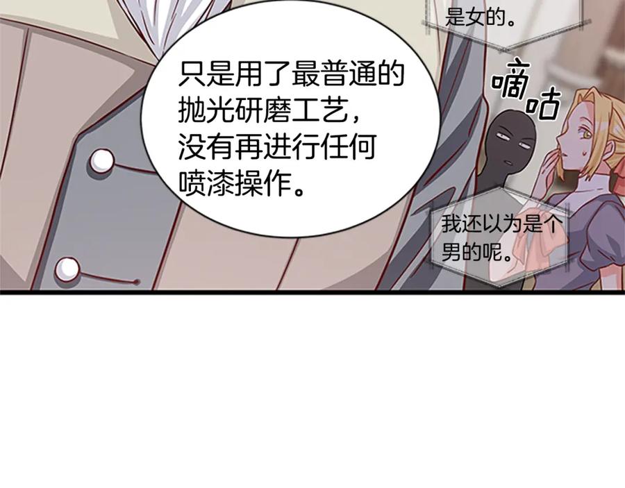 第79话 打脸现场27
